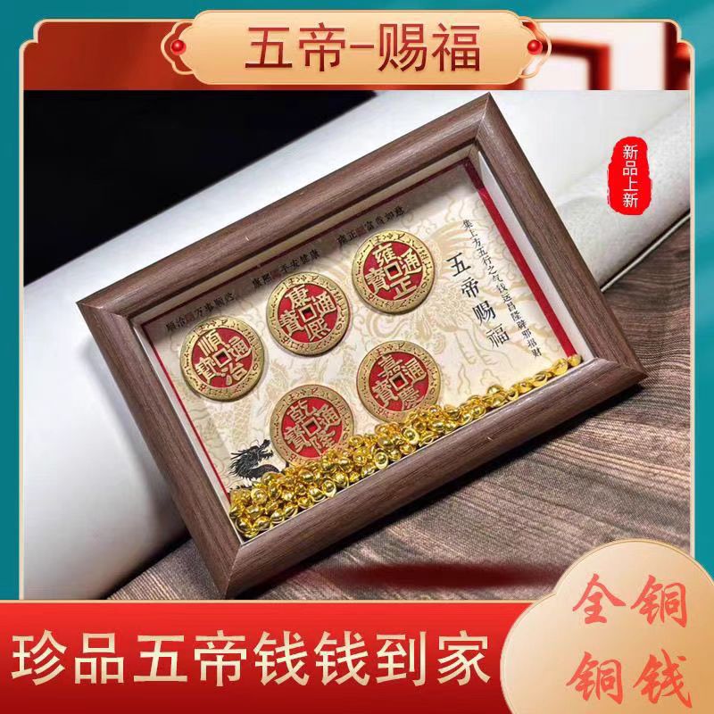 กรอบรูปเหรียญทองแดงแท้ห้าจักรพ - Office Furniture Elements บทวิจารณ์และราคา